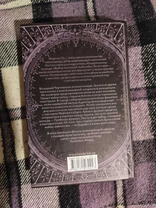 Продам серію книг "Дом Тіней" "Дом Теней"