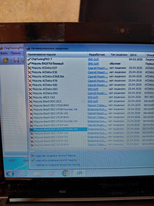 Chip Tuning Pro7 и OpenBox