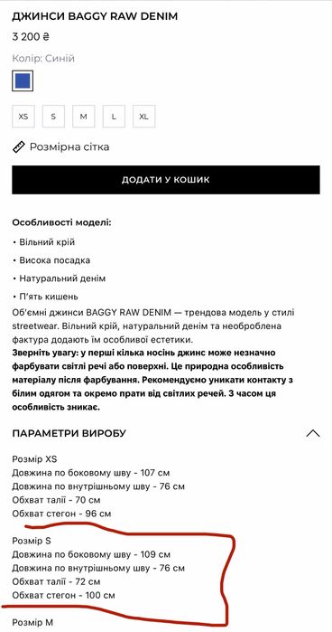 Coosh костюм джинсовий розмір С .