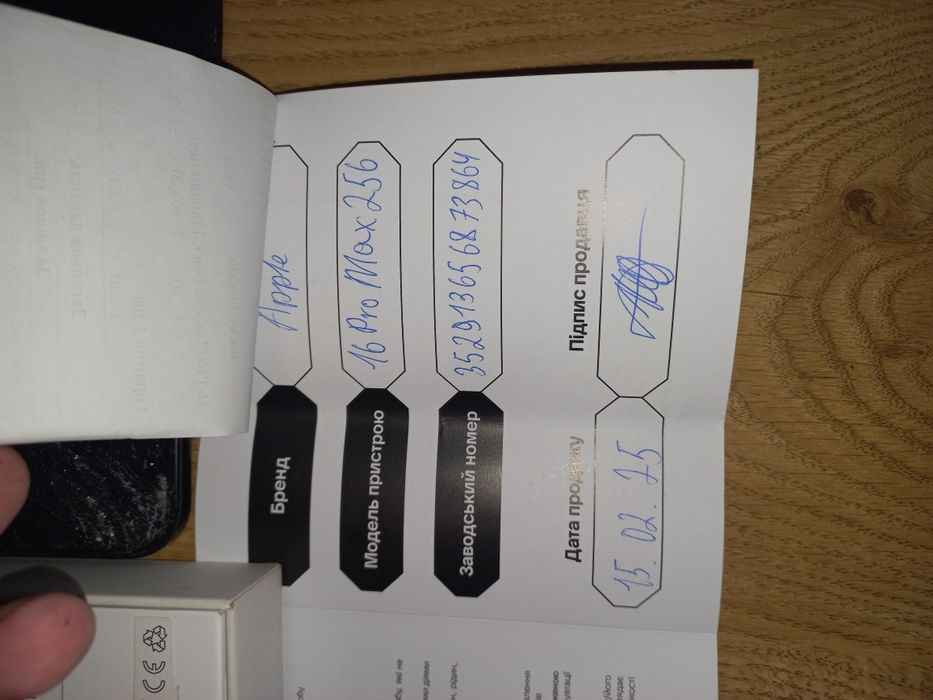 Продам Iphone 16 pro max 256гб