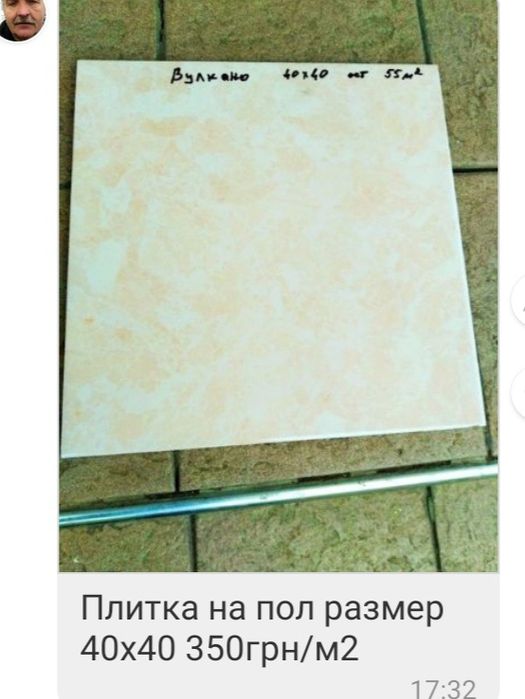 Продам плитку керамическую