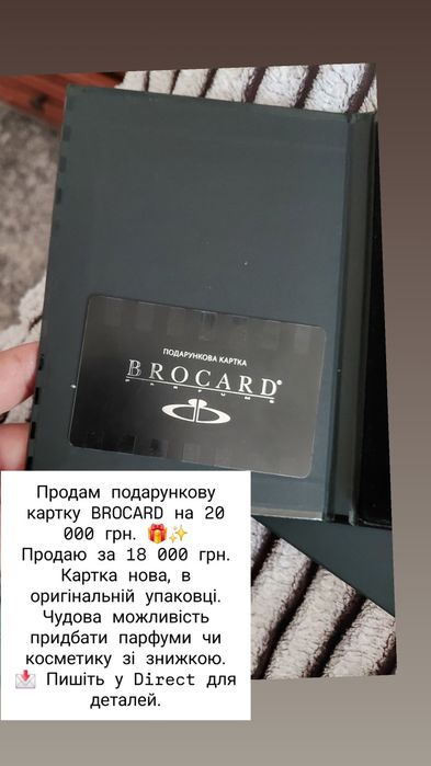 Продам сертифікат