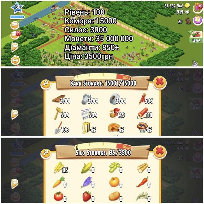 Великі аккаунти HayDay