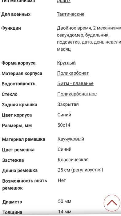 SMAEL  спортивний водостійкий  50 м годинник