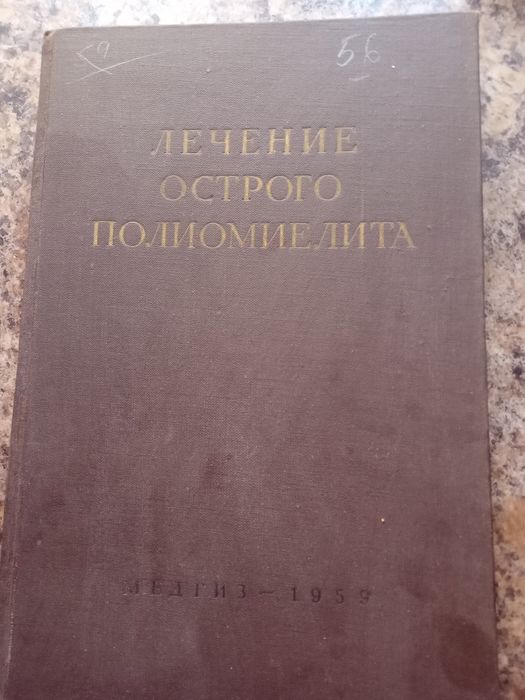 Комплект книг по медицині