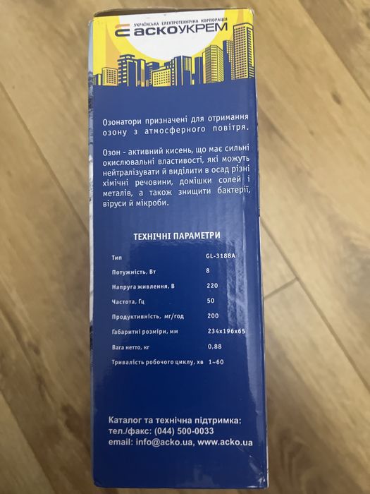 Озонатор для отримання озону з атмосферного повітря