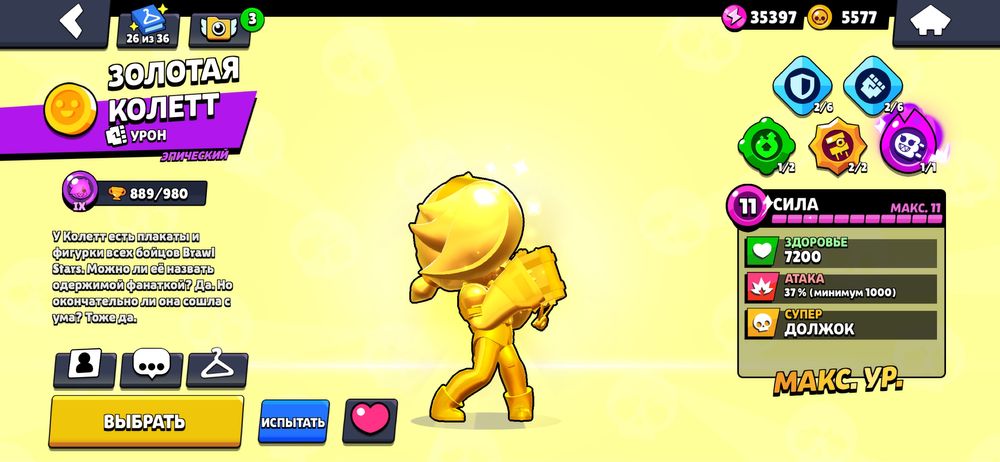 Обмен окаунта бравл старс