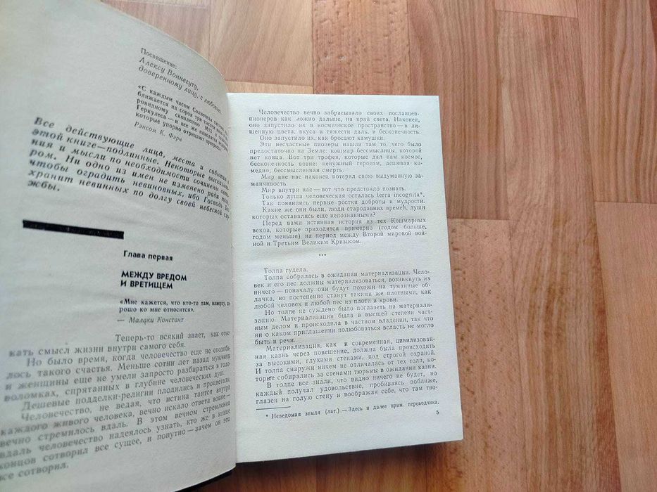 Курт Воннегут. Сирены Титана, Колыбель для кошки, Бойня номер пять. 1989г