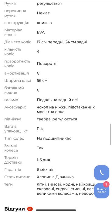 Дитяча коляска Carrello Bravo