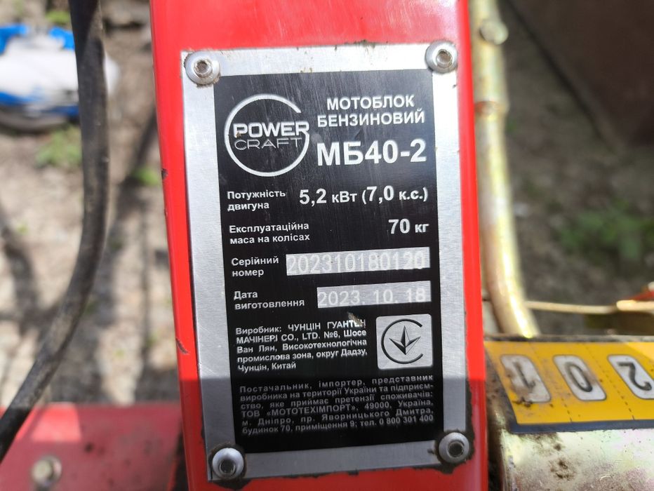 Робік  БЕНЗИНОВИЙ МБ40-5,2 кВт (7,0 к.с.)