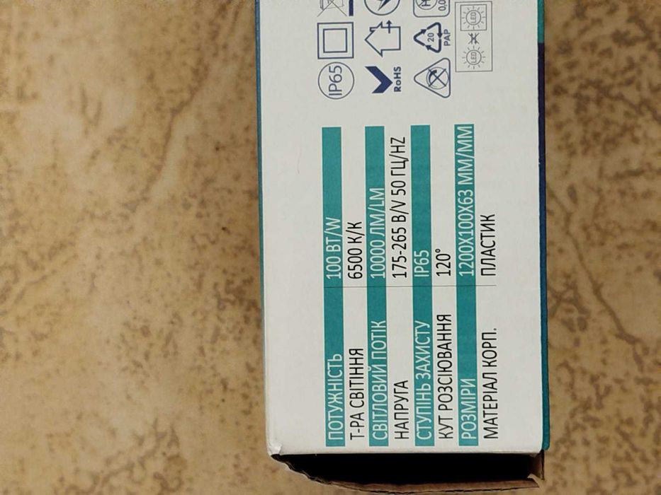 Світильник LED лінійний вологозахищений AVT Балка LINE 100W 6500K IP65 120см для автомийок, гаражів, складів, підвалів, магазинів, є вибір опт і роздр