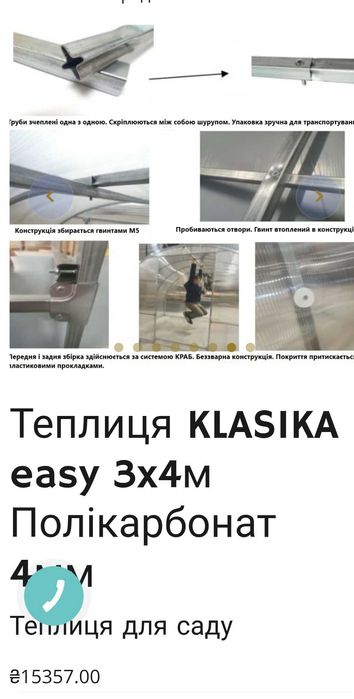 Теплица  з поликарбонат Полікарбонат ,теплиця