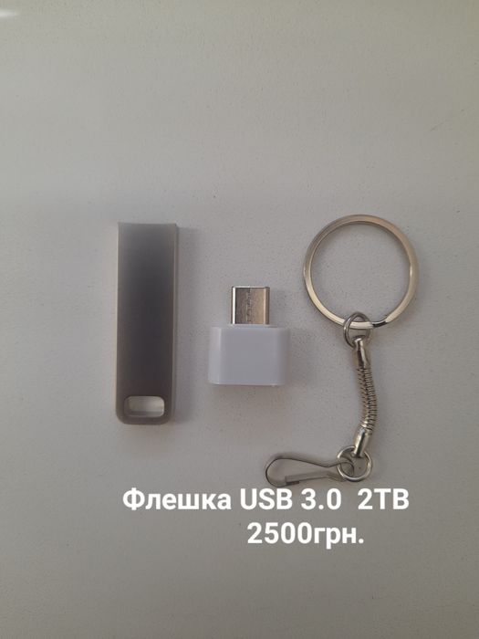 Флешка USB мини 8гб, 16гб, 2ТБ