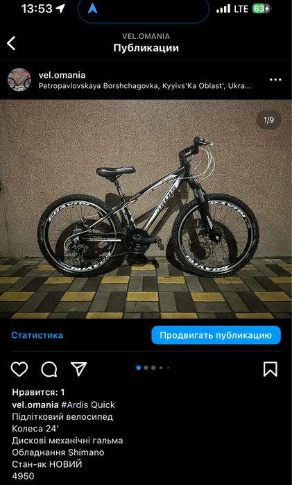 велосипед дорослий підлітковий дитячий