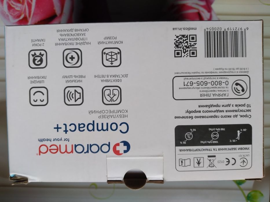 Продам небулайзер