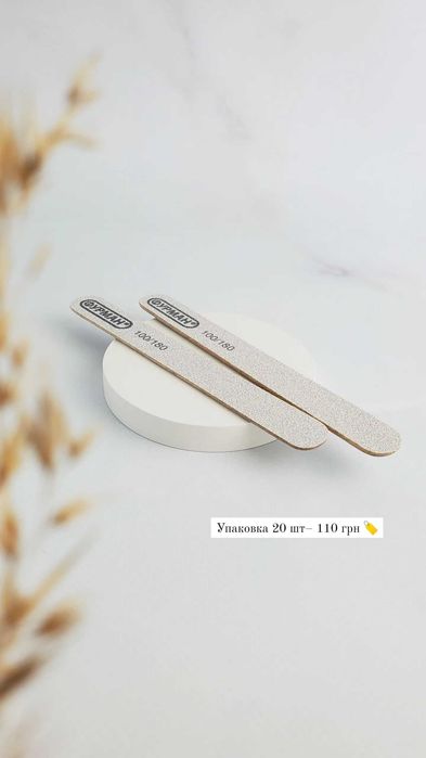 Пилочка для нігтів Фурман, ОРІ