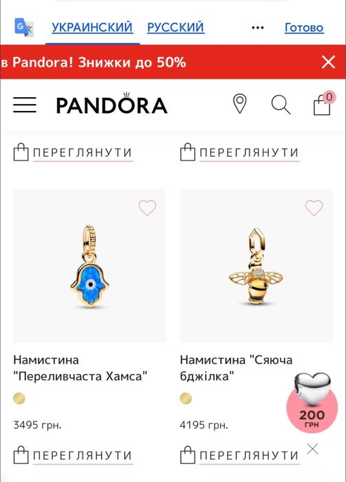 Продам браслет Pandora