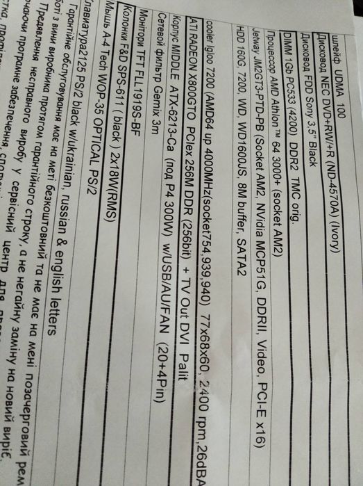 Продам комп'ютер б/у в робочому стані