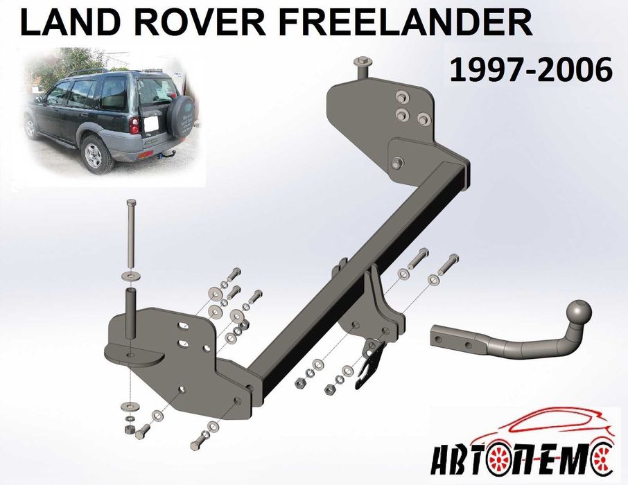 Фаркоп Land Rover Range Rover Discovery Freelander Sport Evoque