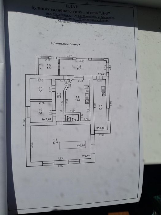 Продається будинок для великрї родини в Центральному р-ні