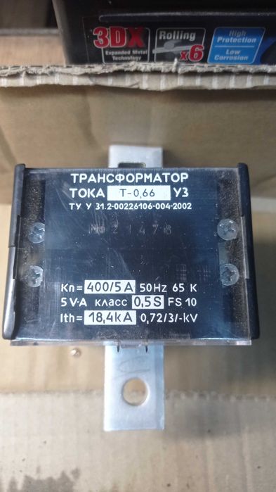 Трансформатор тока