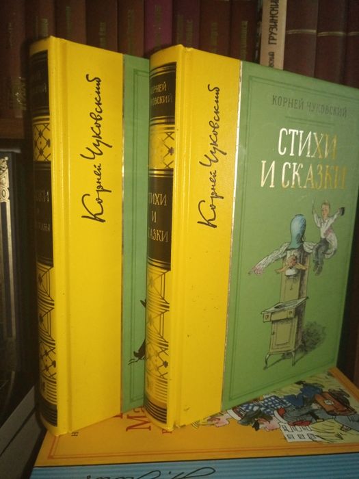 С.Михалков. Собрание сочинений. Чуковский. Фадеев.