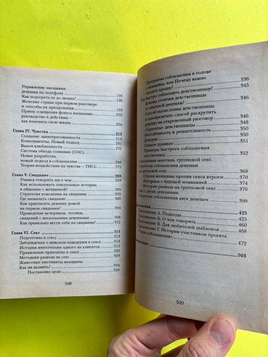 Алекс Лесли Жжизнь без трусов. Мастерство соблазнения