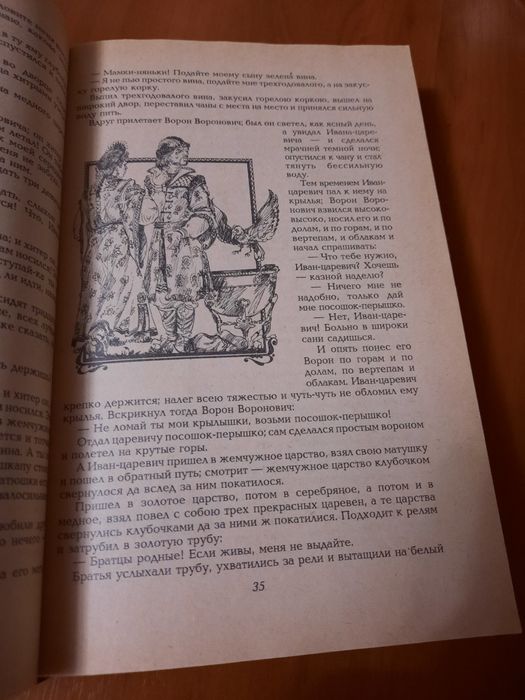 Продам сказки, сказки.