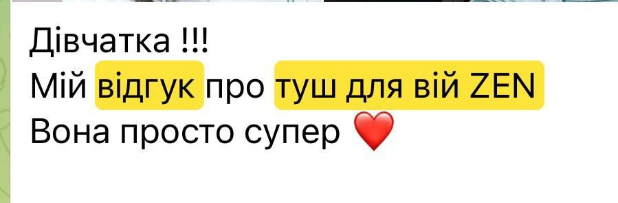 Туш для ресниц с витамином Е