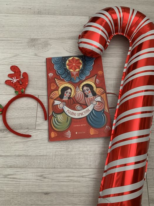 Украінські дитячі книжки