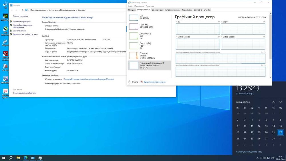 Ігровий ПК ryzen 5 3600 strix 1070 8gb 16gb ssd / hhd
