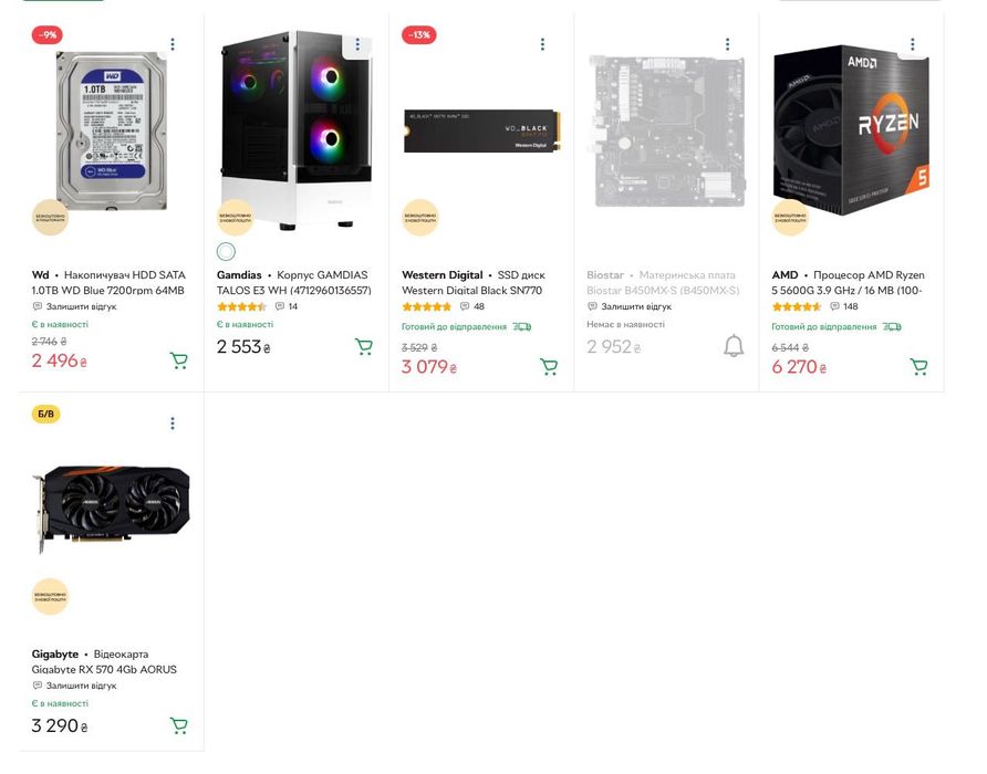 Ігровий ПК Ryzen 5 + RX 570 — Готовий до роботи