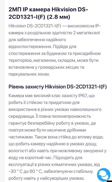 Відеокамера Hikvision DS-2CD1321-I 2,8 мм 2 МП