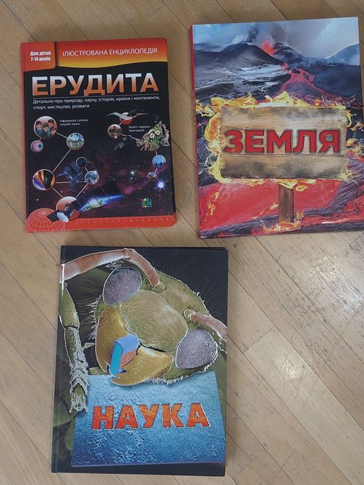 Цікаві енциклопедії для дітей