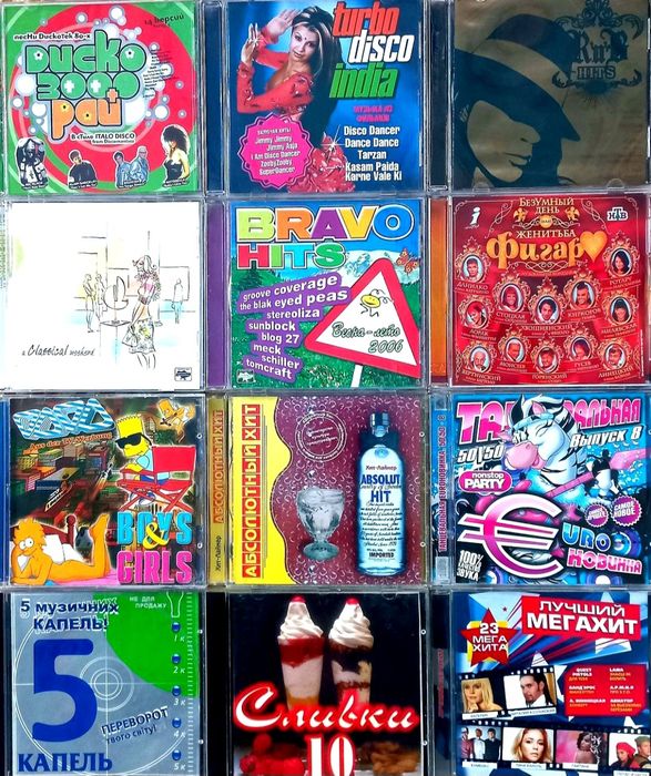 CD Сборники Музыки: Клубняк, Поп, Ретро, Эстрада. Официальные релизы!