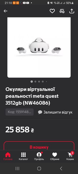 Окуляри віртуальної реальності