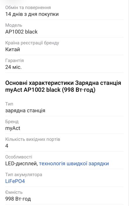 Зарядна станція myAct AP1002 black (998 Вт-год) LiFeP04
