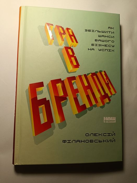 С.Кейс,Філановмький,Д. Велч,Діксон,Іставей.Ключко,Це Далі.Можна поштуч