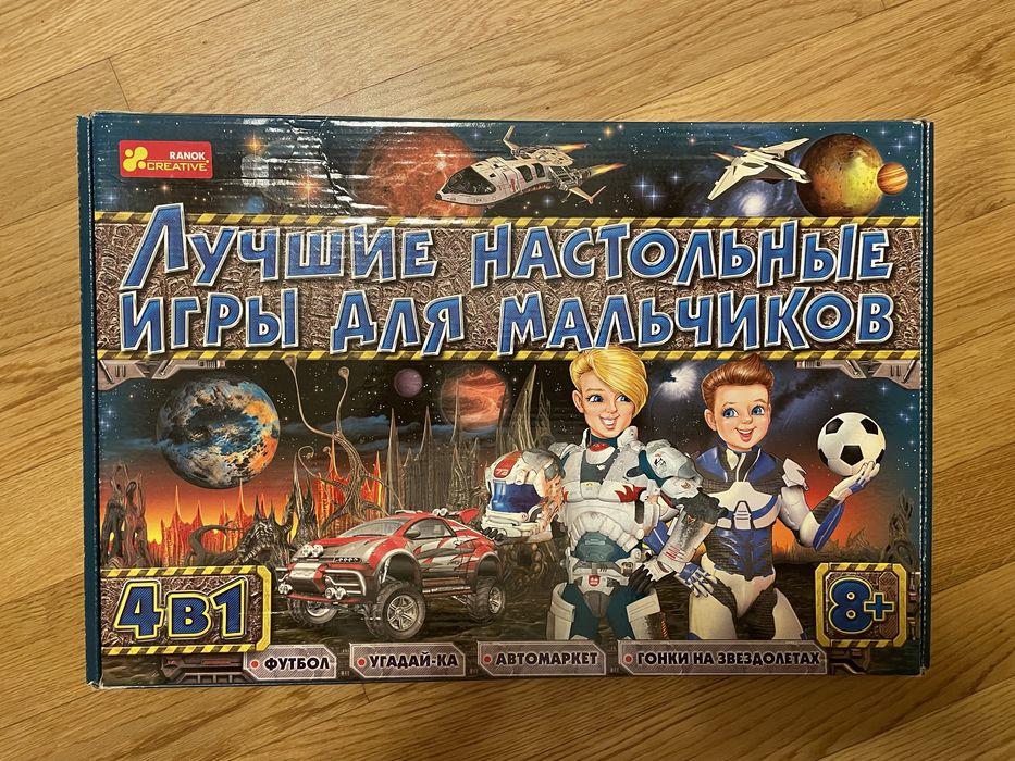 Лучшие настольные игры для мальчиков 4в1