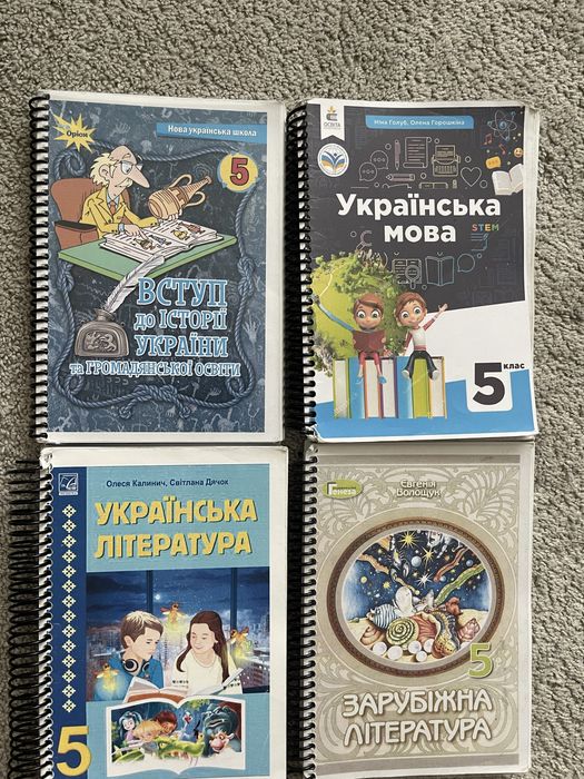Підручники 5 клас НУШ, Украінська література