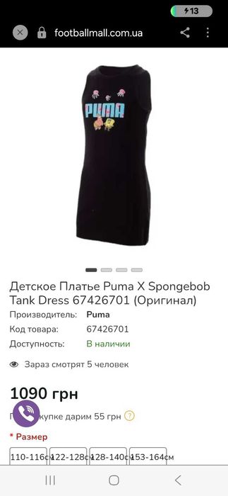 Плаття сукня PUMA