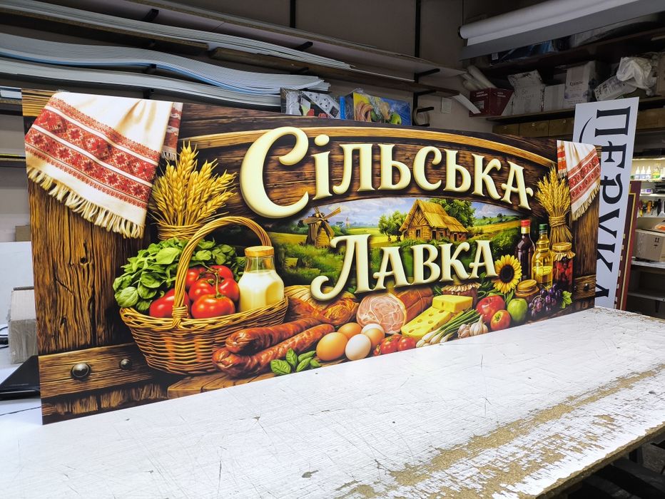Світлові Вивіски для Крамниці 2х0.5м 6500грн. Лайтбокс, Літери, Банер