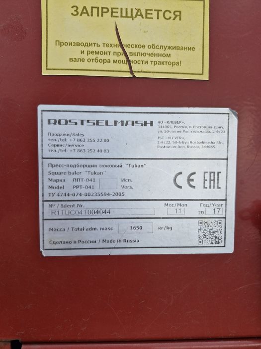 Прес тюкувальник Tukan PPT-41