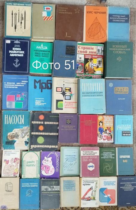 7. Комплект Технічна література, авто, мото, авіація