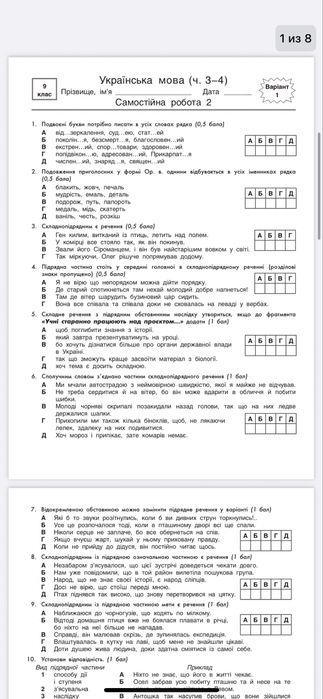 Інтелект України відповіді