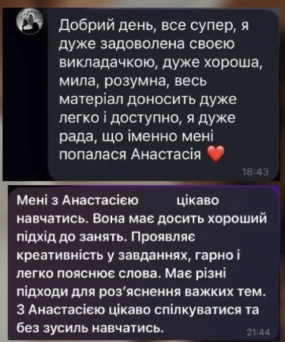 Репетитор англійської онлайн