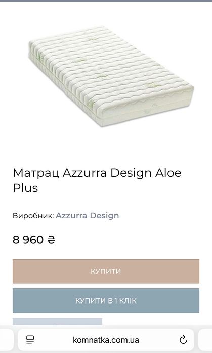 Ліжечко дитяче разом з комодом від Azzurra 15500 грн