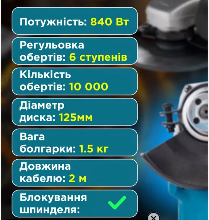Болгарка Makita GA5030 (кутова шліфувальна машина, турбінка під 125