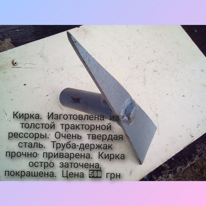 Мотыга из циркулярной пилы