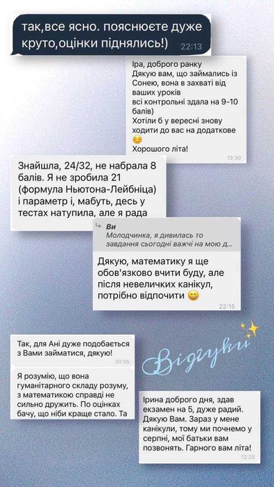 Репетитор з математики